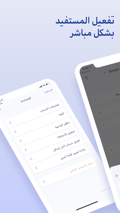 Screenshot #2 pour Aman Al Rajhi App