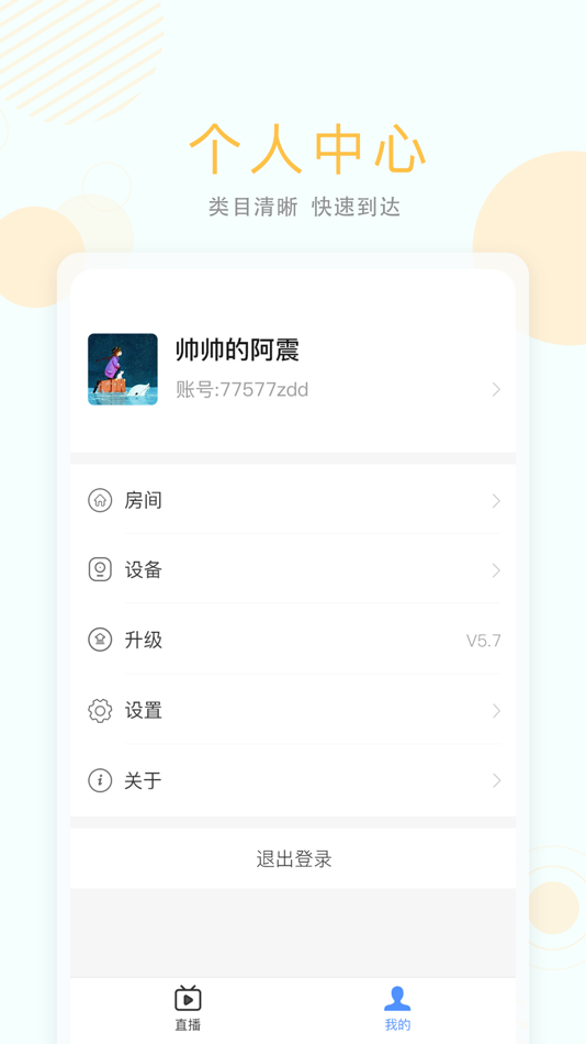 #4. 无极摄像机 (iOS) โดย: 浙江无极互联科技有限公司