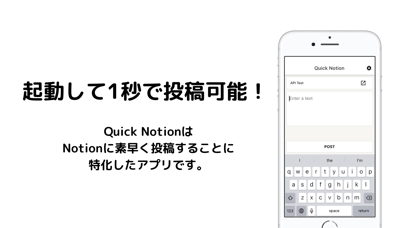 Screenshot #1 pour Quick Notion - Notionへの投稿専用アプリ