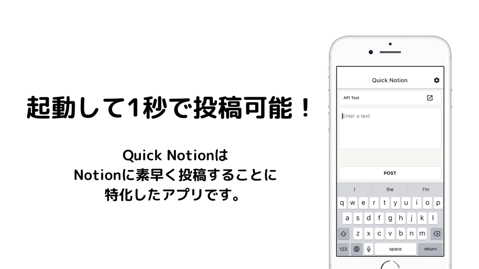 #1. Quick Notion - Notionへの投稿専用アプリ (iOS) 게시자: Hironori Tsumuraya