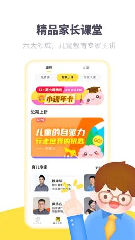 Game screenshot 爱贝睿科学早教 hack