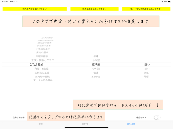 QM暗記にeカード 高校数Ⅰ