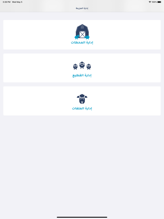 Screenshot #5 pour Wfrah - وفرة
