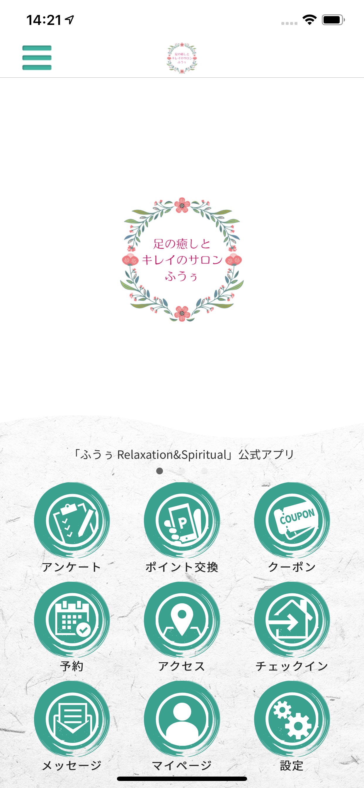 ふうぅ