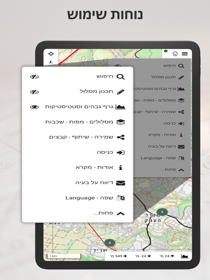 Israel Hiking Map