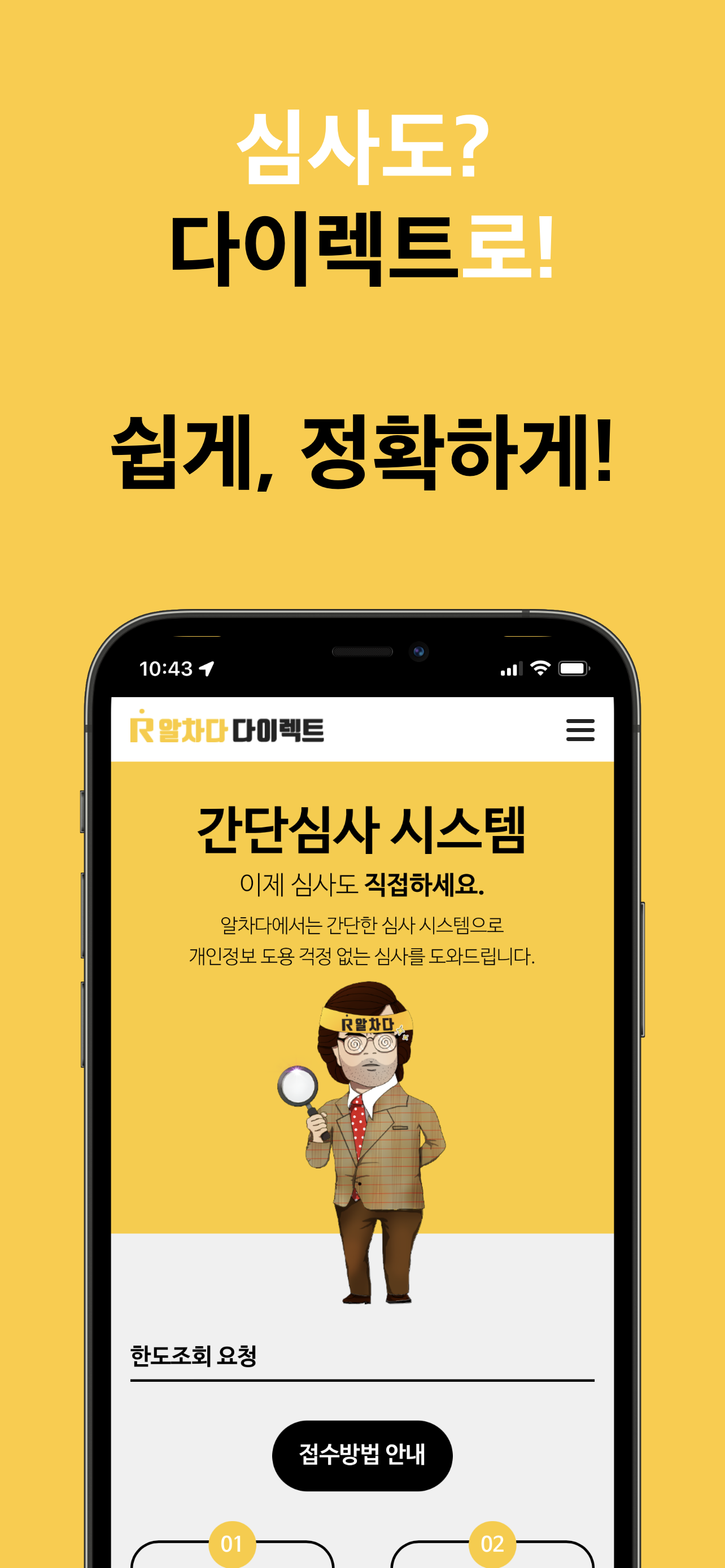 알차다 다이렉트 - 실시간 신차 금융 견적비교