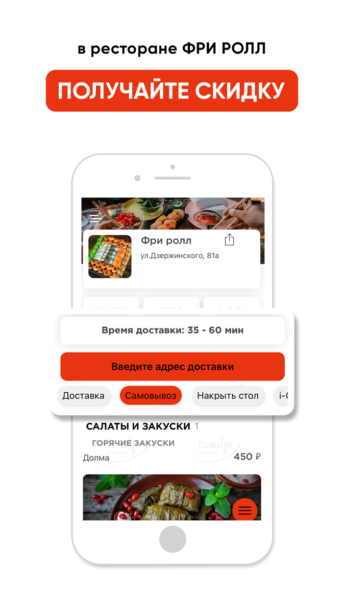 Фри Ролл Калуга