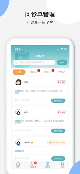 Game screenshot 皮小度医生端 hack