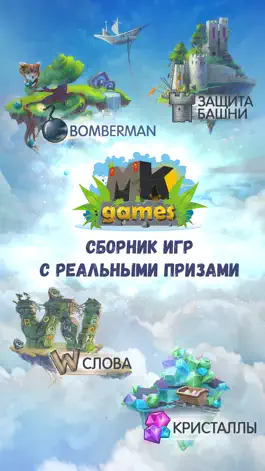 Game screenshot MK Games: Сборник Крутых Игр mod apk