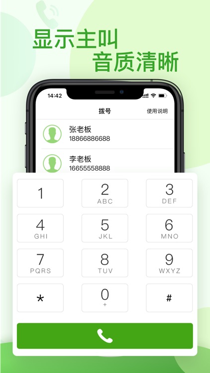 电话录音-手机通话自动录音取证软件
