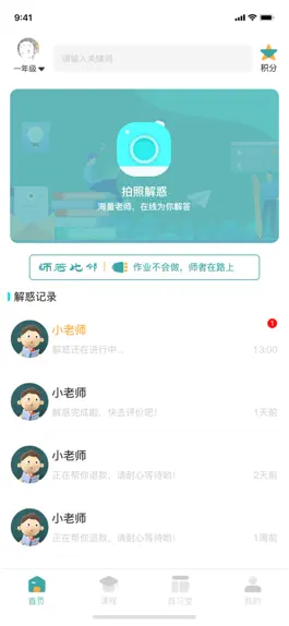 Game screenshot 师若比邻 apk