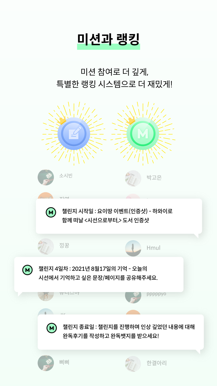 완독챌린지 독파 - 책 읽는 사람들의 물결