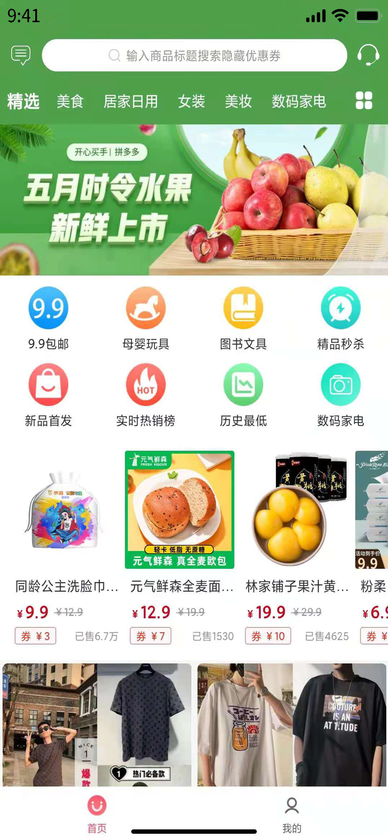 开心买手-优惠券购物返利省钱App