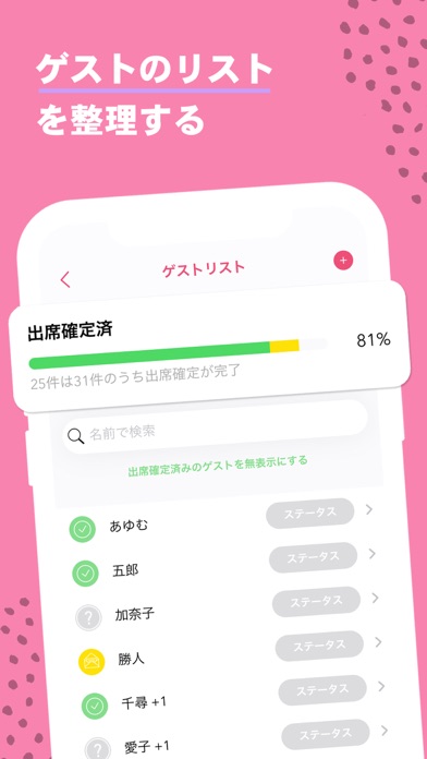 Weddi：結婚式準備のやることリストと予定表のアプリのおすすめ画像3