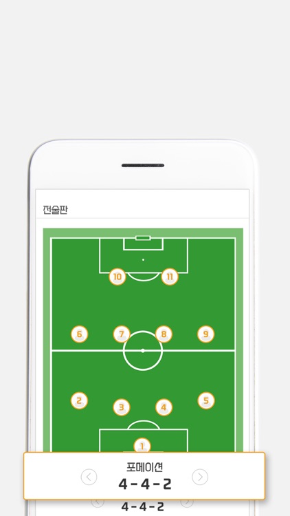 선수촌 screenshot-6