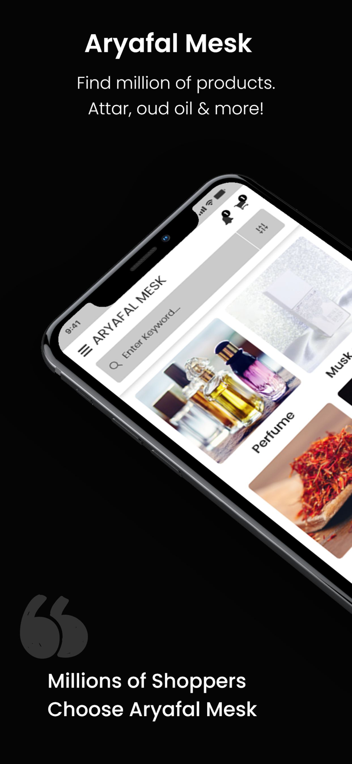 متجر أرياف المسك للعود