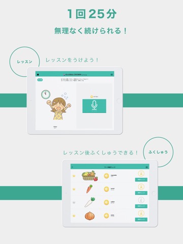 グループ英会話-GLOBAL CROWN for Groupのおすすめ画像4