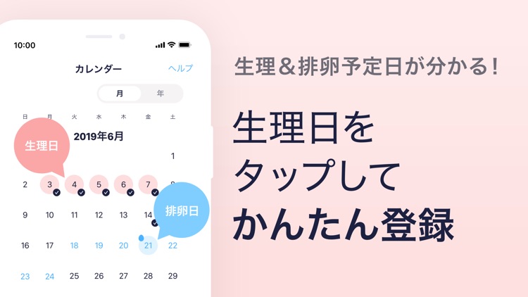 ソフィ -生理日管理&生理不調ケア screenshot-3
