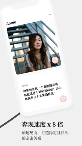 Game screenshot 契合社交 - 为卸载而设计 hack