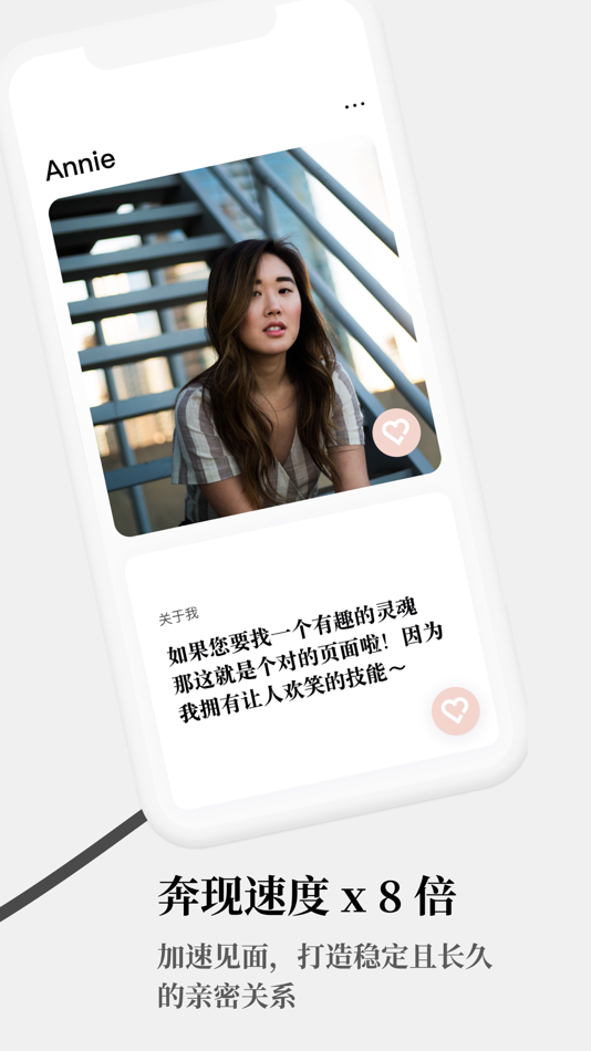#3. 契合社交 - 为卸载而设计 (iOS) Podle: CUFFINN APP INC.