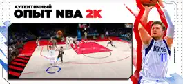 Game screenshot NBA 2K22 Arcade Edition mod apk