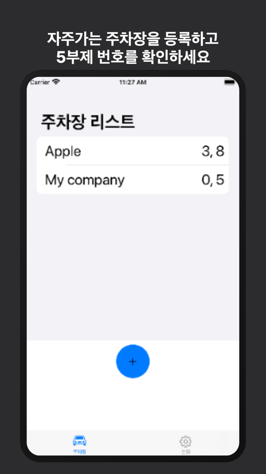 #2. 오부리 (iOS) 由: JEONGWON KIM