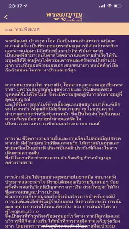 Game screenshot Promayarn Siam Card hack