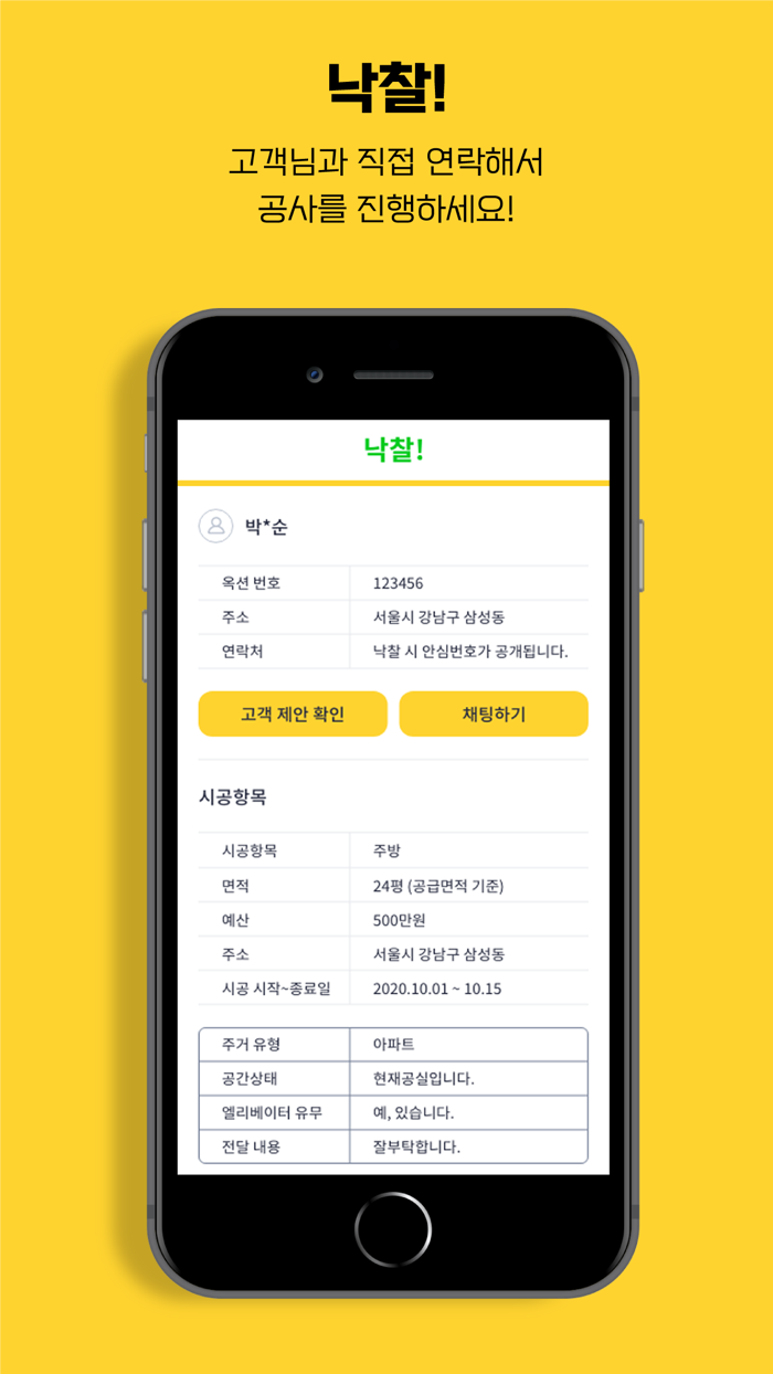 내드리오 전문가 - 내드리오 인테리어 전문가 전용