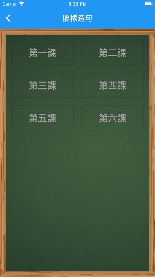 #2. 照樣照句不求人 (iOS) By: Shih-Chieh Lin