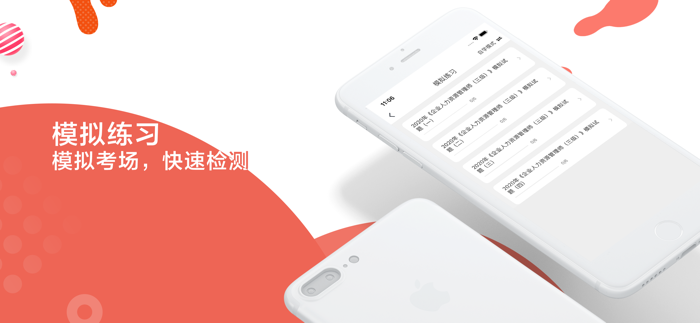 人力资源三级考试题库2021