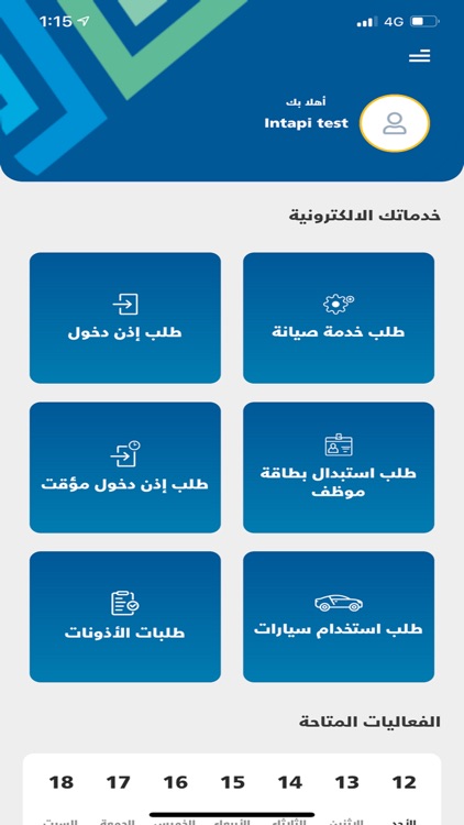خدمات هيئة المنافسة screenshot-4