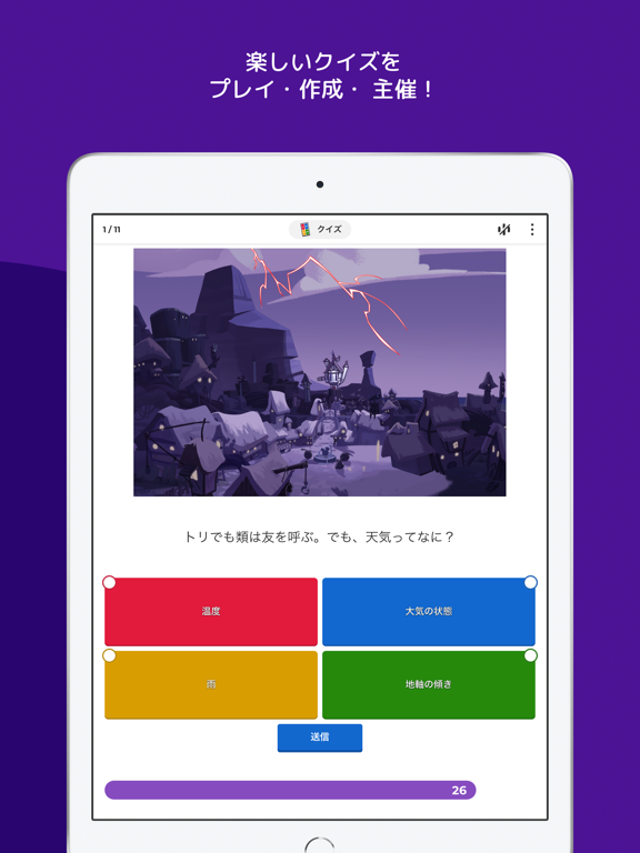 Kahoot! - クイズを作成 & プレイのおすすめ画像1