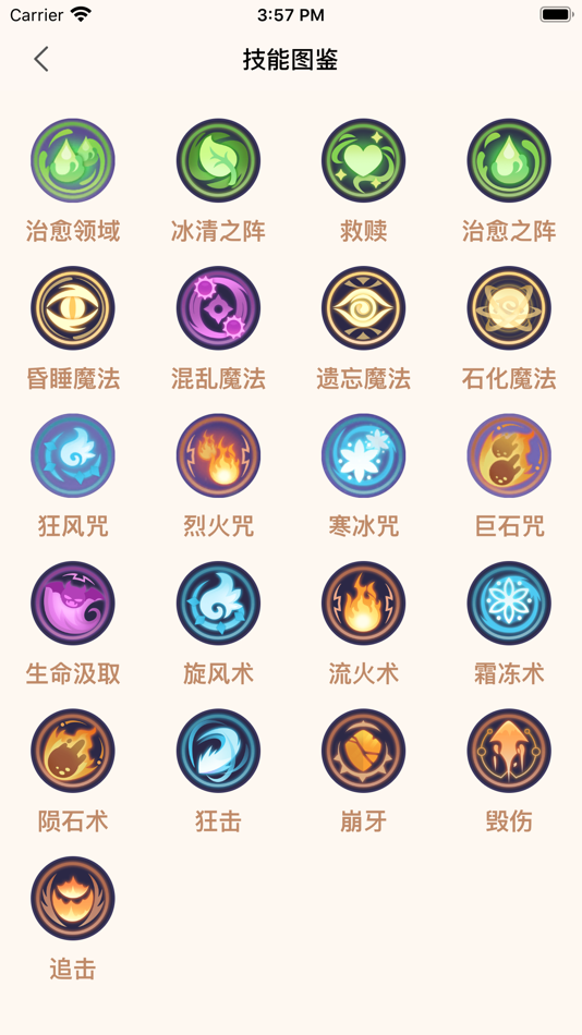#4. 摩尔助手-小摩尔们的百科图鉴 (iOS) 由: 如清 郭