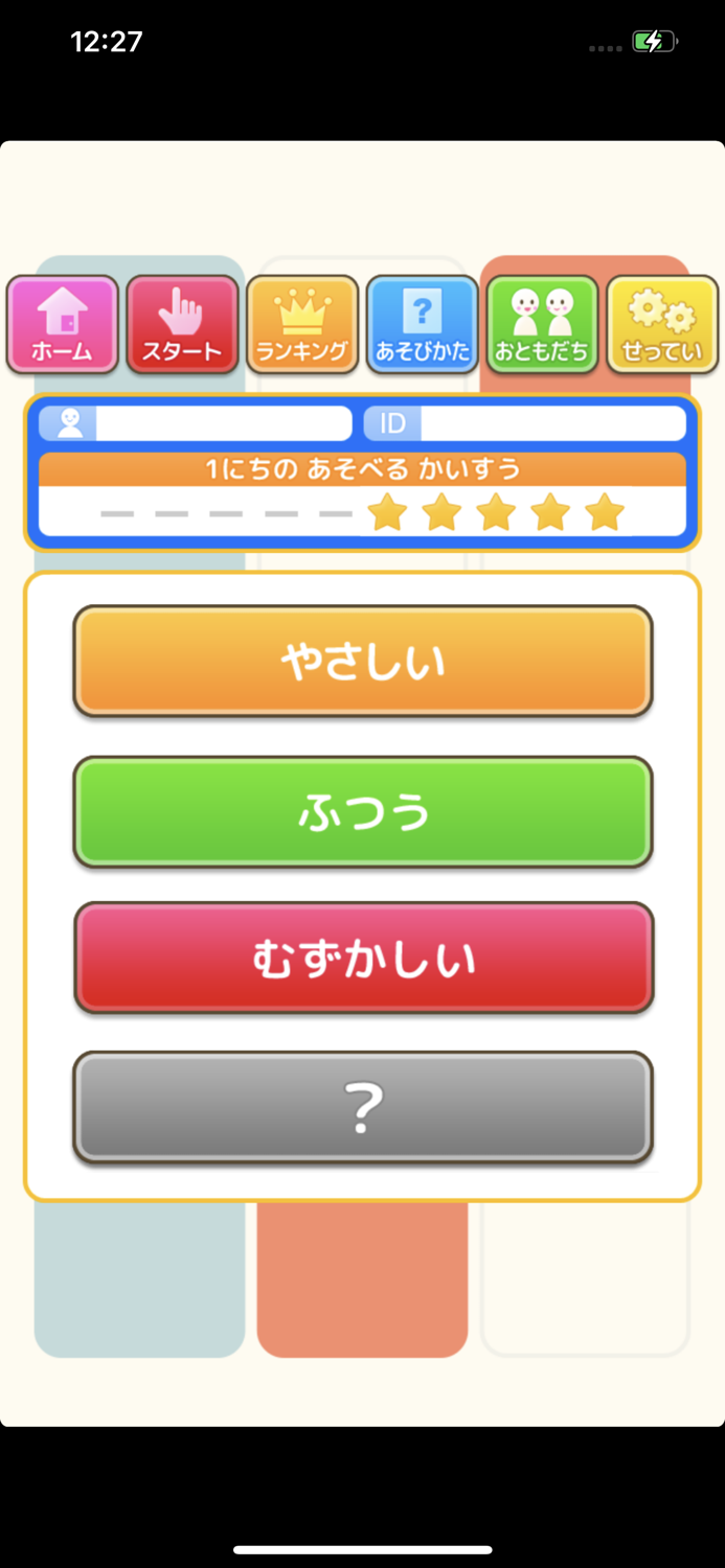 ナンプレ（あそんでまなぶ！シリーズ）