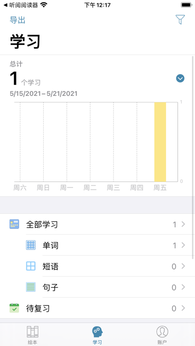 英语绘本听读 - Kid's Book & Reading Screenshot