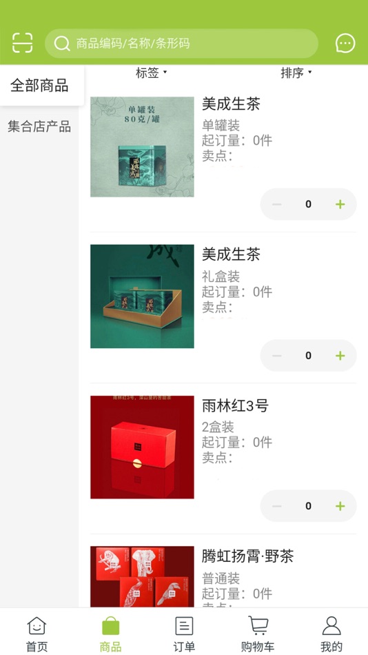 #2. 雨林易购 (iOS) By: 勐海雨林古茶坊茶叶有限责任公司