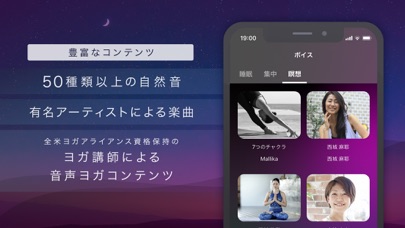 YURAGI 聴き放題の睡眠ヨガ瞑想アプリのおすすめ画像3