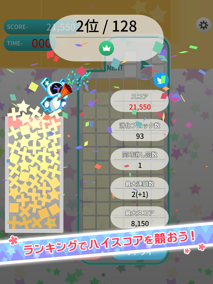 ミックスフィーバー