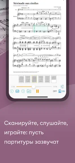Game screenshot Newzik: решение для чтения нот hack