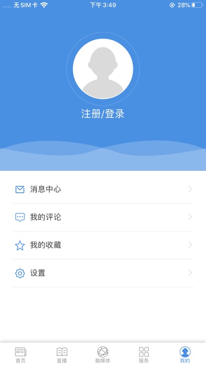 安居乐业app screenshot-3