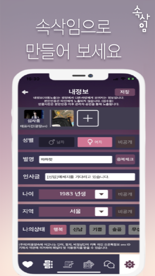 #4. whisper - chat (iOS) 由: JungYong Park