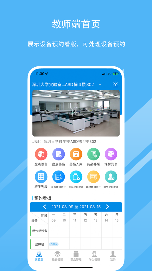 #1. 危安云教师端 (iOS) Por: Jun Yue