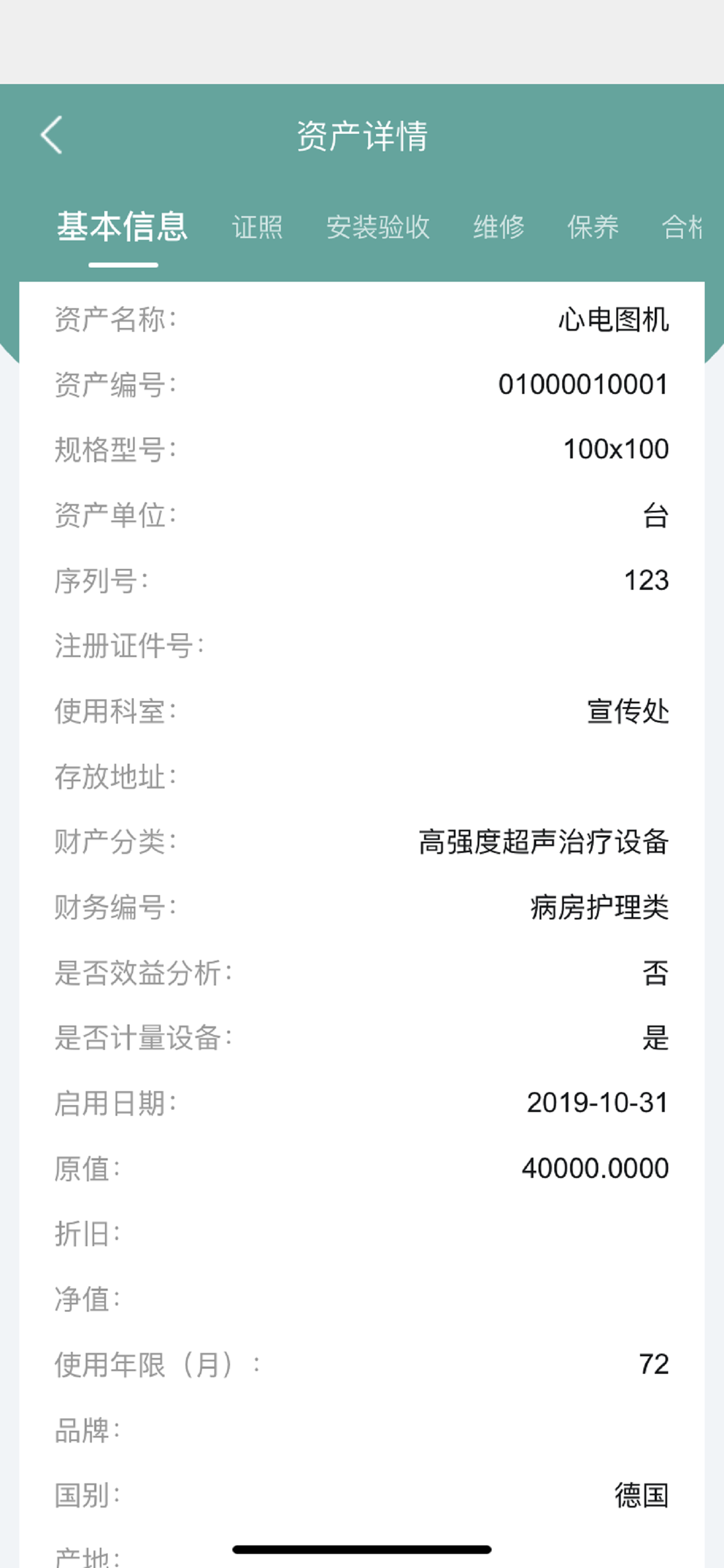 众联医信