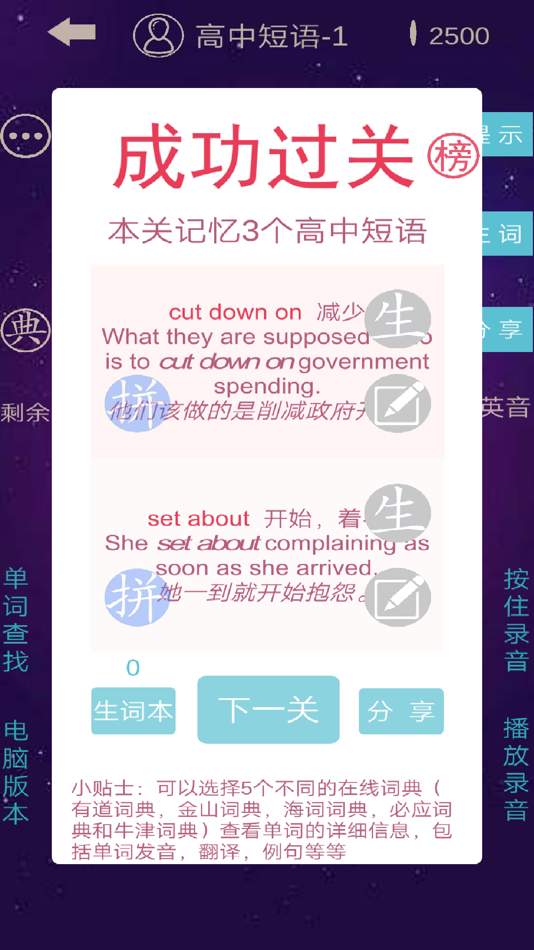 #3. 英语消消乐-趣味学英语 (iOS) Bởi: 云舒 陈