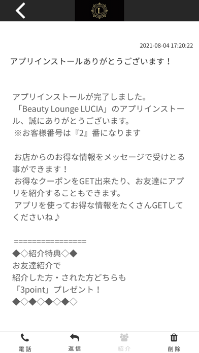 Beauty Lounge LUCIA Screenshot