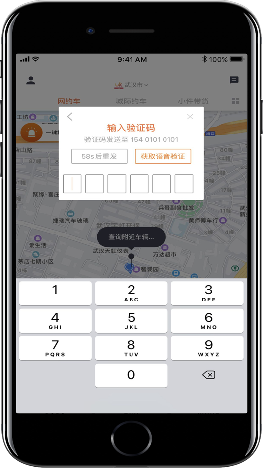 #1. 优客出行乘客 (iOS) بواسطة: 海南优客出行科技有限公司