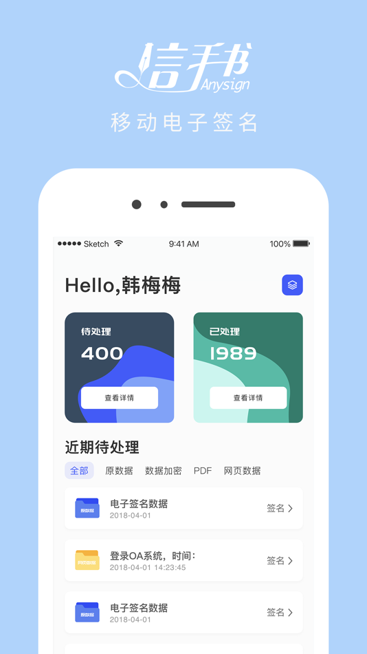 #1. 信手书 (iOS) 由: Beijing Certificate Authority Co., Ltd.