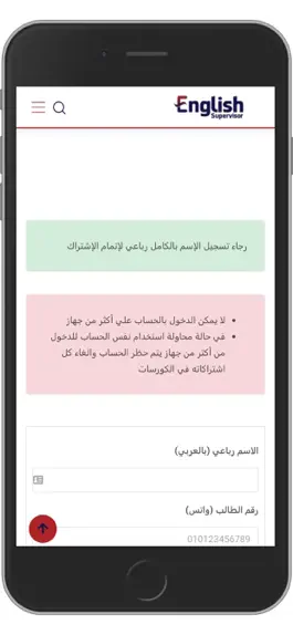 Game screenshot English Supervisor apk
