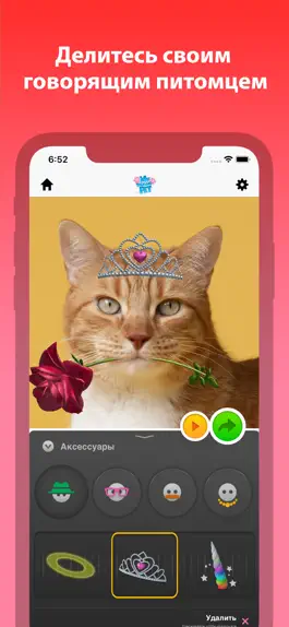 Game screenshot Мой говорящий питомец apk