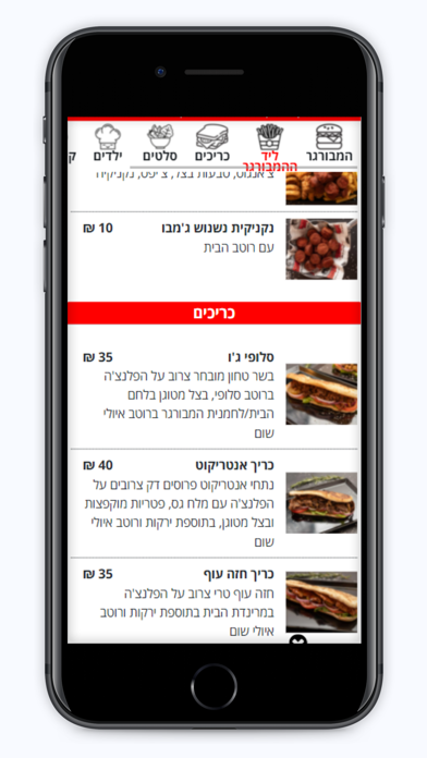 מאנקי בורגר | Monkey Burger Screenshot